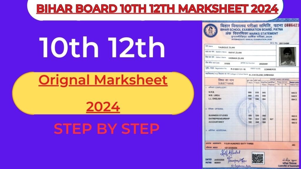 Bihar Board Original Marksheet 2024 Marksheet